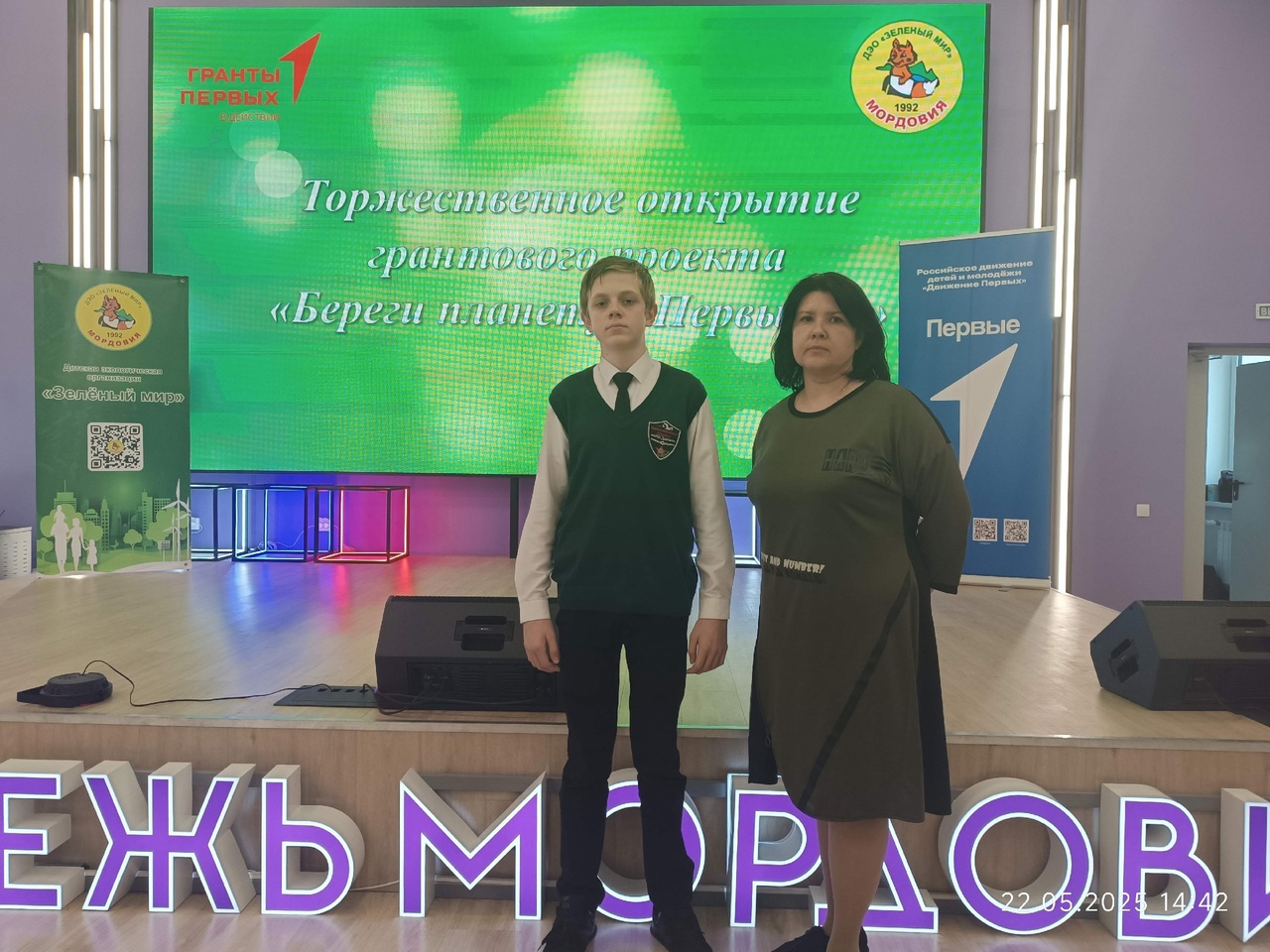 &amp;quot;Береги планету с Первыми!&amp;quot;.