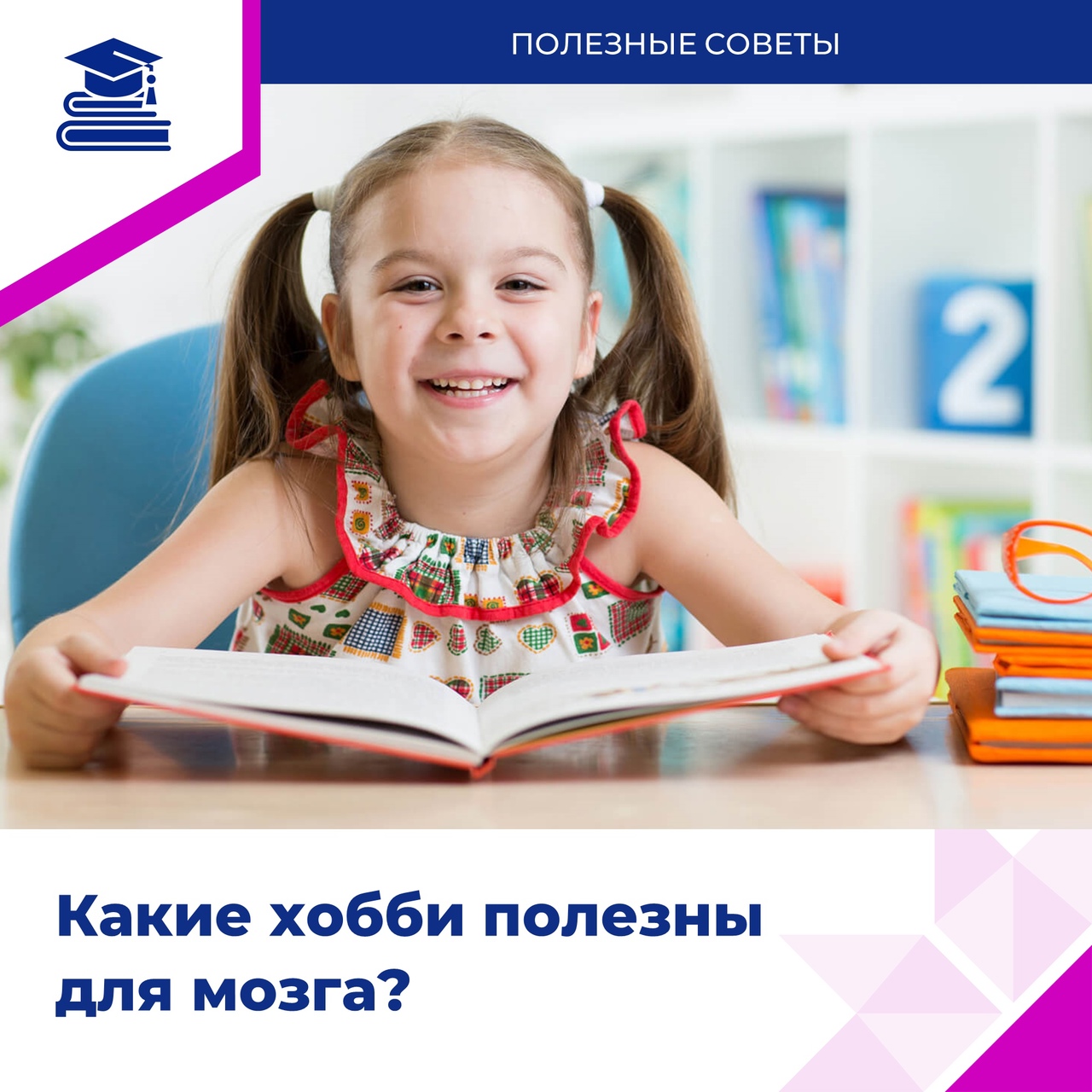 Хобби – это здорово!.