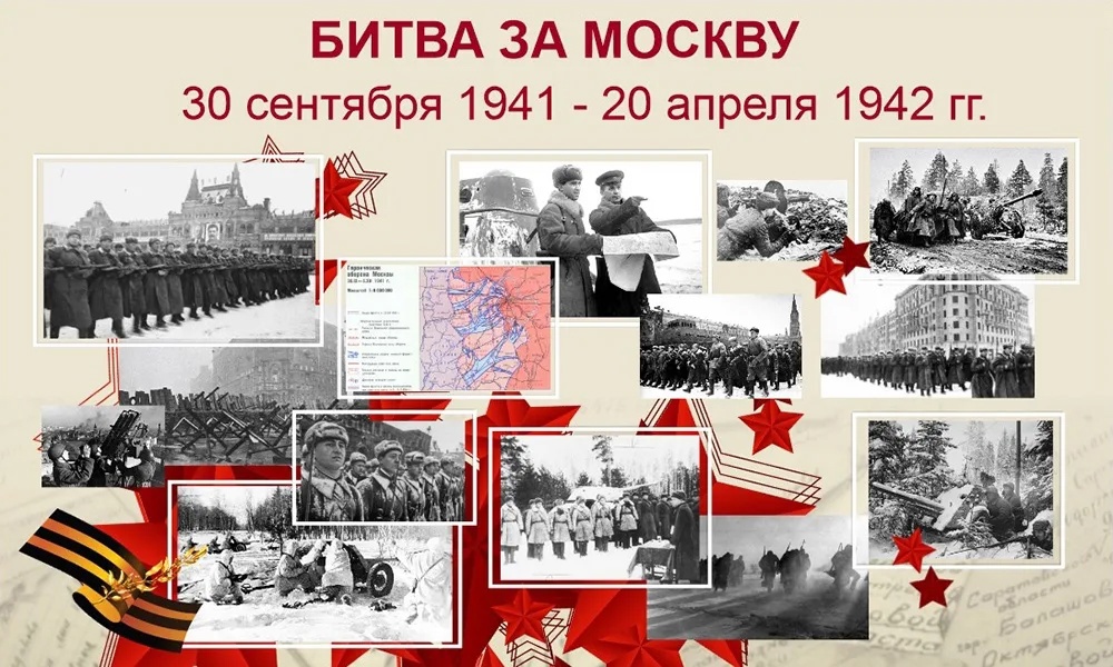 30 сентября 1941 года началась битва за Москву.