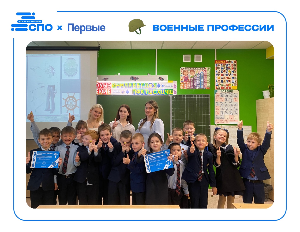 ВОЕННЫЕ ПРОФЕССИИ.