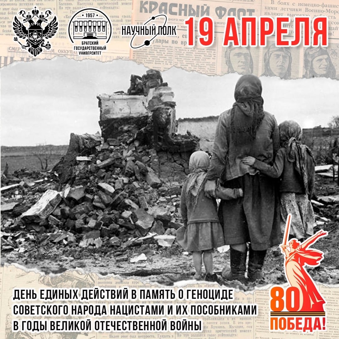 Урок Памяти «Без срока давности».