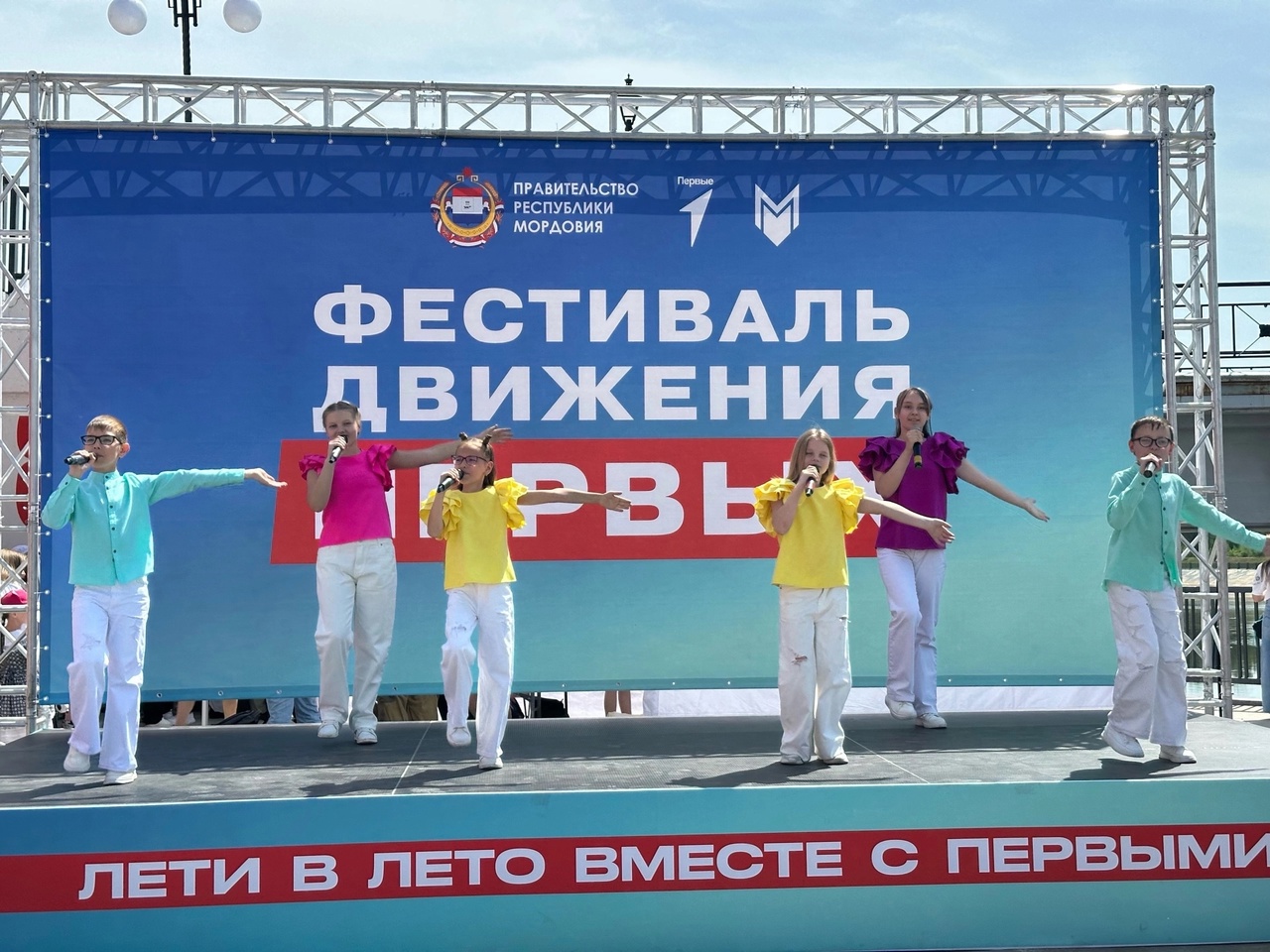 Фестиваль детства и юности от «Движения Первых»!.