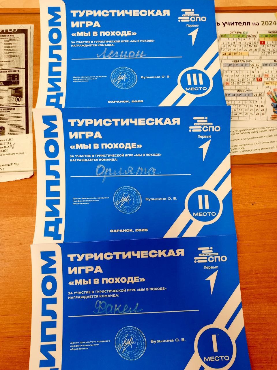&amp;quot;Мы в походе&amp;quot;.