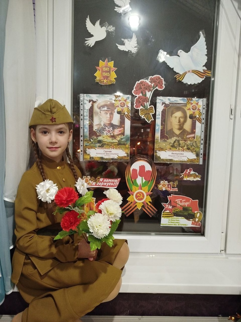 Она Победы.