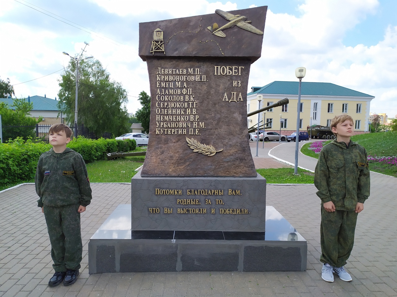 Исторический час «Юные Герои».