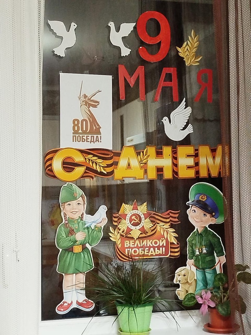&amp;quot;Окна Победы&amp;quot;.