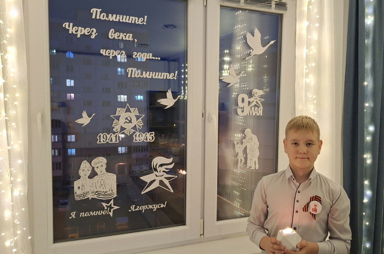 Окна Победы.